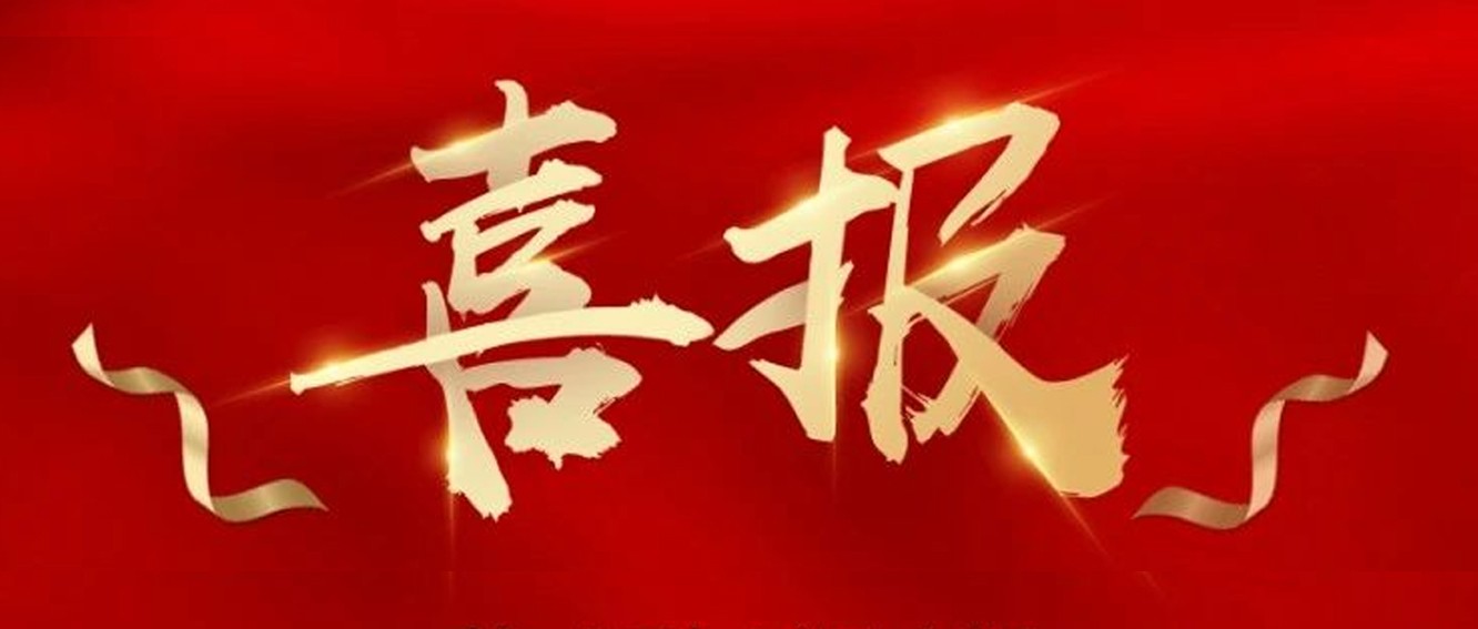 喜報|臺州農(nóng)資榮獲椒江區(qū)2020年度優(yōu)秀商貿(mào)企業(yè)、農(nóng)業(yè)生產(chǎn)綜合發(fā)展獎、新型農(nóng)業(yè)經(jīng)營主體培育獎