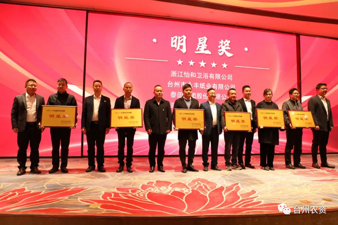 喜報！臺州農(nóng)資、臺農(nóng)瓜業(yè)分別榮獲海門街道2022年度經(jīng)濟(jì)發(fā)展“明星獎、“貢獻(xiàn)獎”